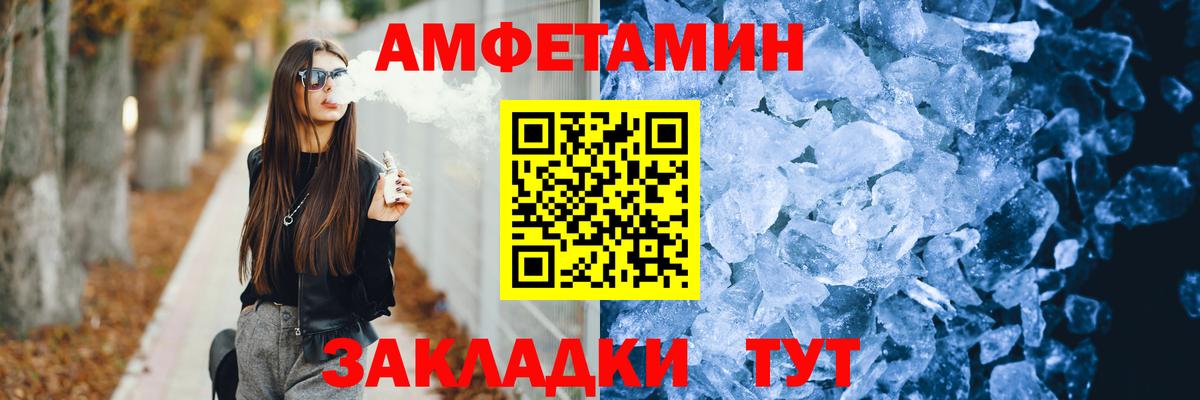 АМФЕТАМИН Premium Приморско-Ахтарск