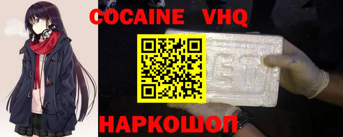 Приморско-Ахтарск  Кокаин VHQ  Cocaine  Вход с VPN  Кокаин Columbia 