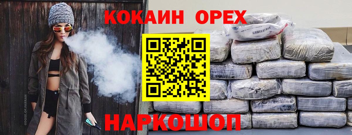 Кокаин Колумбийский Приморско-Ахтарск