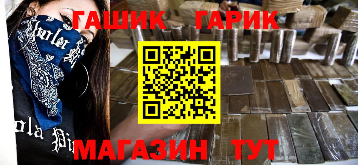 Приморско-Ахтарск  где продают наркотики  Вход с VPN  ГАШИШ  ГАШ хэш  Гашиш хэш 