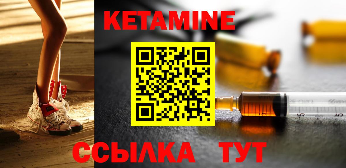 Кетамин ketamine  Вход с VPN  КЕТАМИН ketamine  Приморско-Ахтарск 