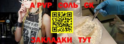 сатива Рузаевка