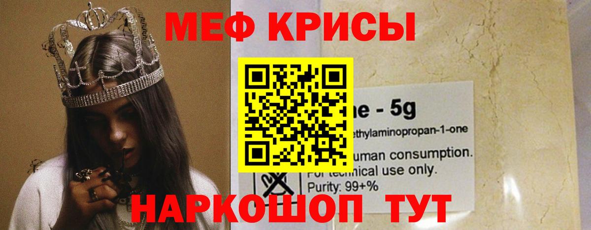 Мефедрон кристаллы  МЯУ-МЯУ mephedrone  Мефедрон  Меф  Вход с VPN  Приморско-Ахтарск 