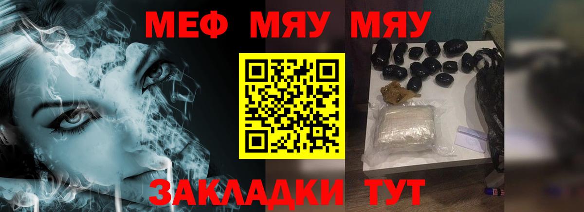 Меф кристаллы Приморско-Ахтарск