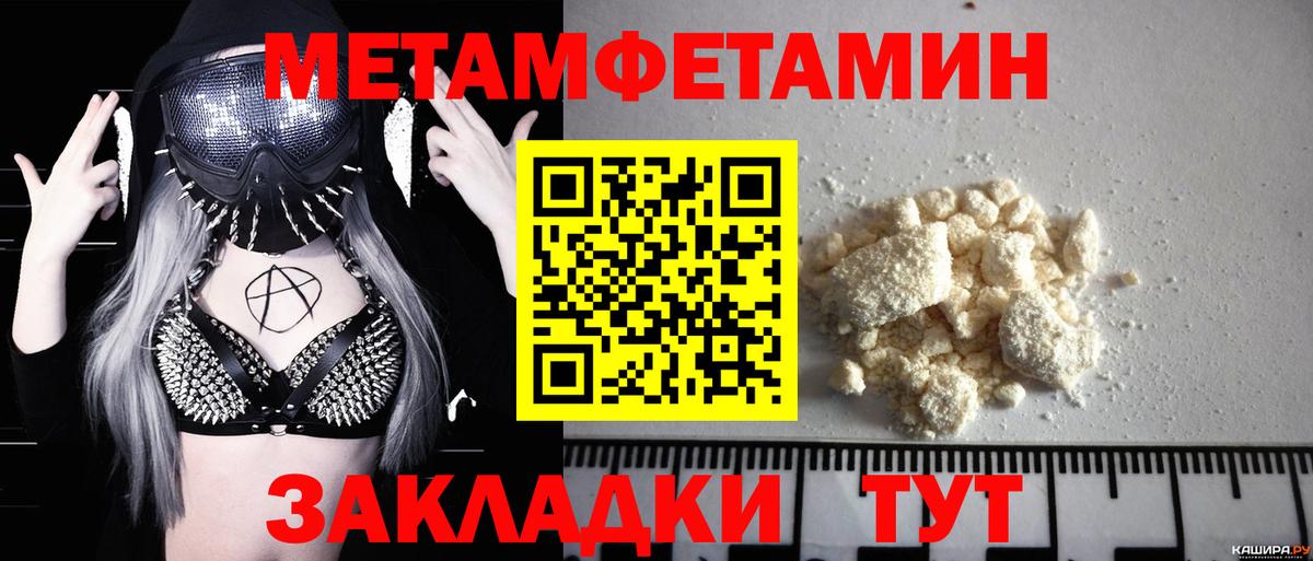 МЕТАМФЕТАМИН винт Приморско-Ахтарск