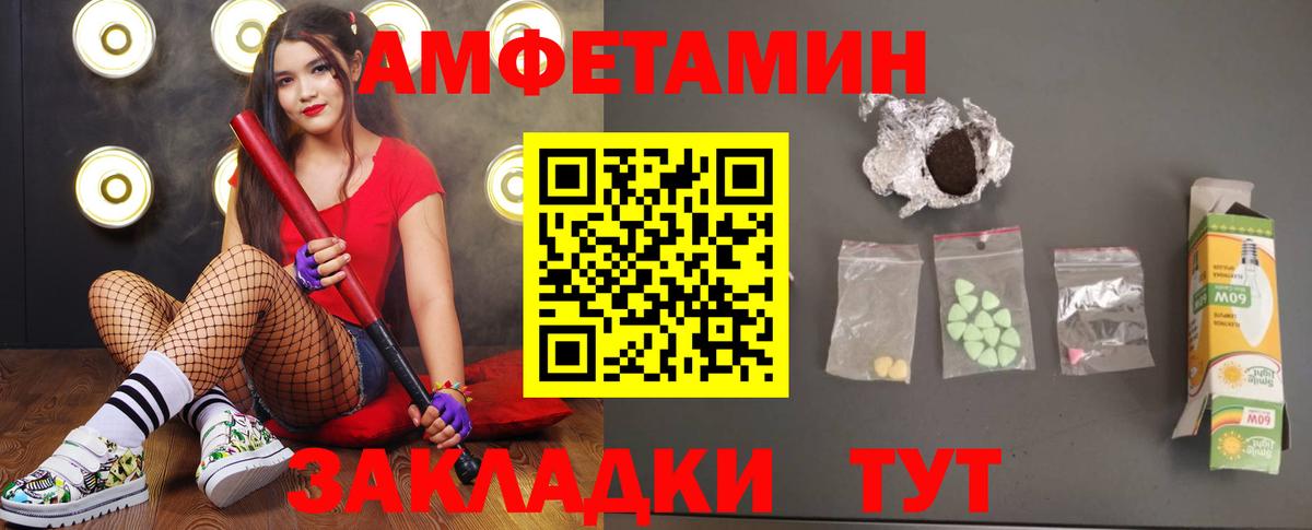 Первитин витя  МЕТАМФЕТАМИН  Приморско-Ахтарск  Вход с VPN 