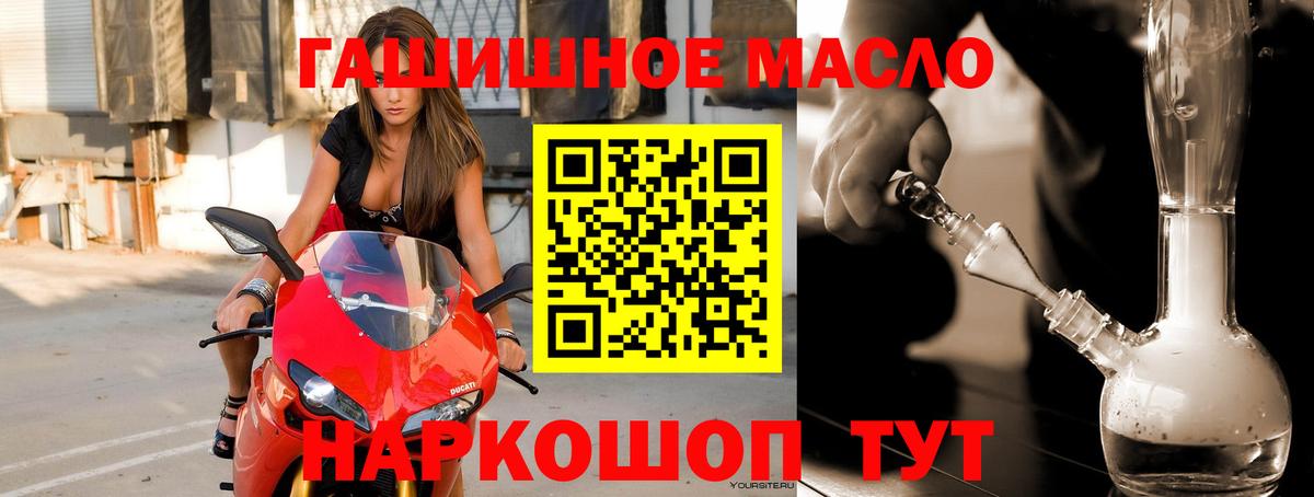 Приморско-Ахтарск  Дистиллят ТГК гашишное масло  Дистиллят ТГК гашишное масло  Вход с VPN 