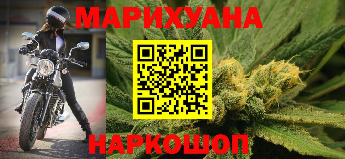 Приморско-Ахтарск  Бошки Шишки White Widow  Конопля гибрид  Каннабис THC 21%  Бошки Шишки OG Kush  Вход с VPN 